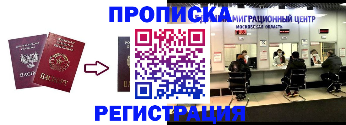 временная регистрация законно в Богдановиче