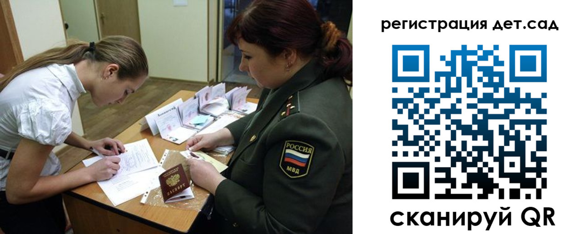регистрация для дет. сада в Богдановиче