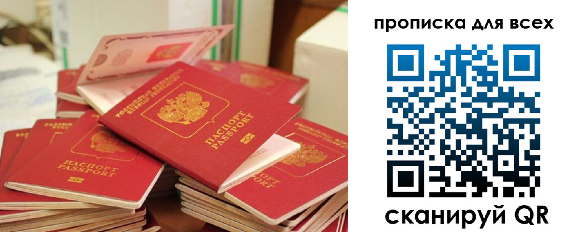 прописка для кредита в Богдановиче