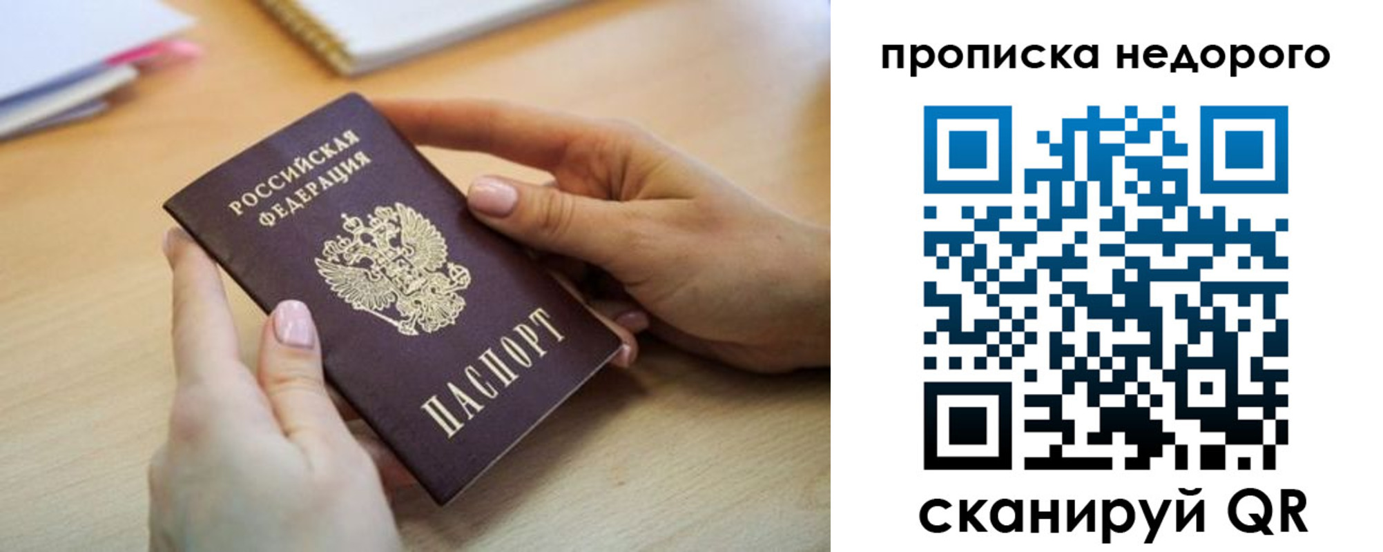 прописка в квартире в Богдановиче