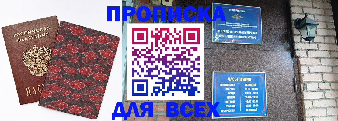 прописка для школы в Богдановиче