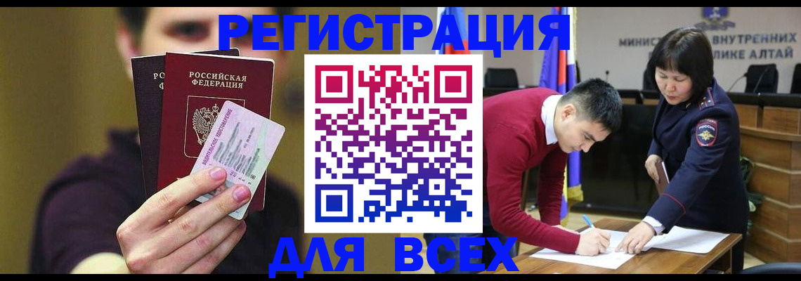 прописка для работы в Богдановиче
