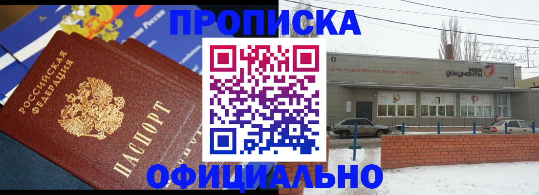 прописка регистрация в Богдановиче