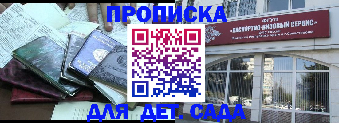 прописка в Богдановиче