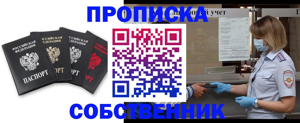пропишу в квартире в Богдановиче