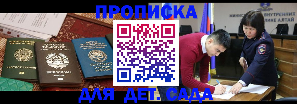 временная прописка в Богдановиче